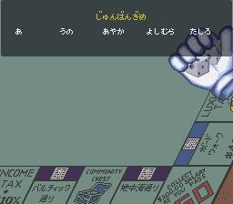 大富翁2SFC游戏截图第7张