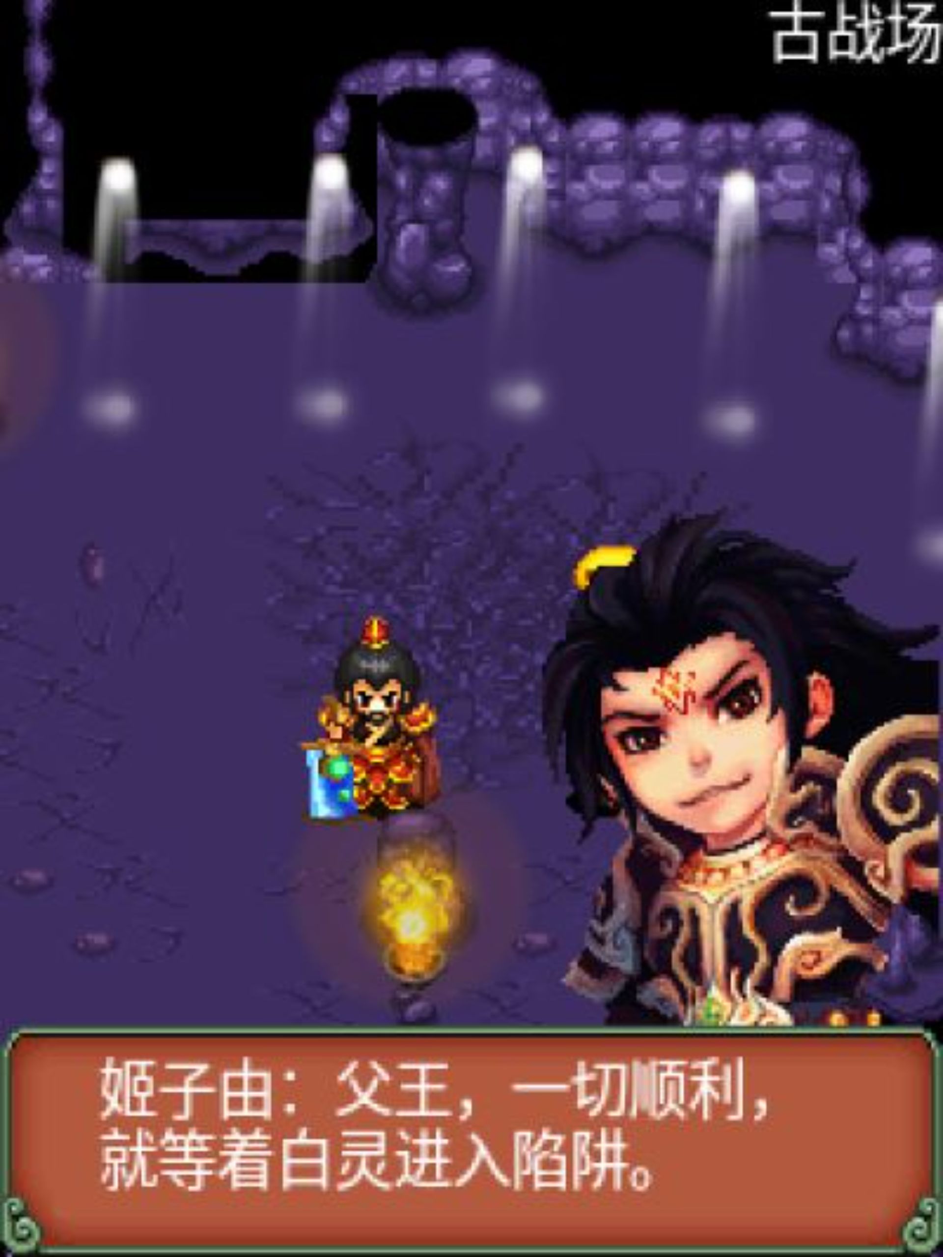 苍神录：神魔诛杀Java游戏截图第5张