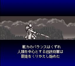 王者之师：正义纹章SFC游戏截图第3张