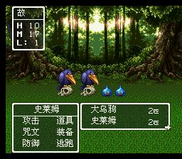 勇者斗恶龙3：传说的开始SFC游戏截图第32张