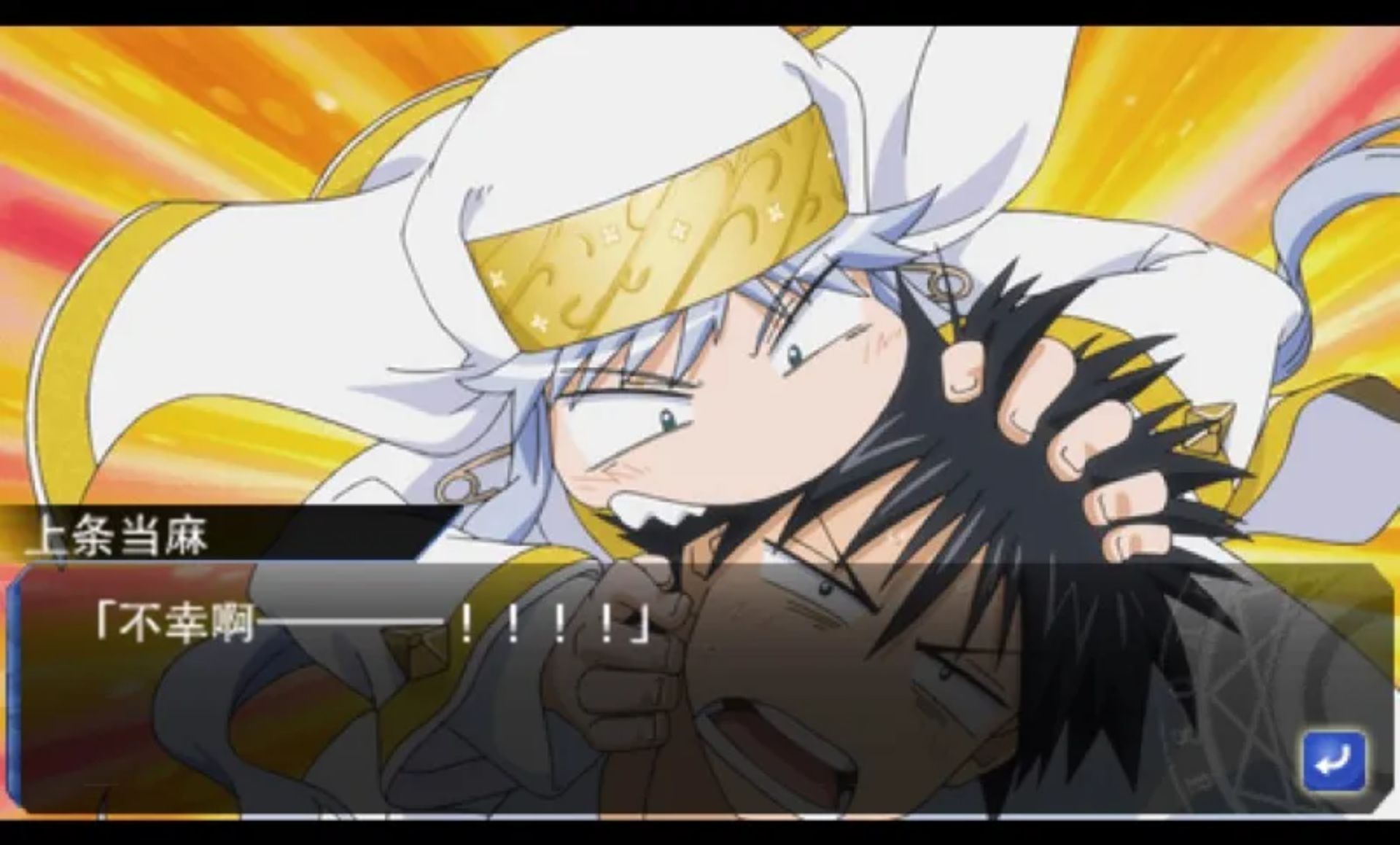 某魔术与科学的群奏活剧PSP游戏截图第10张