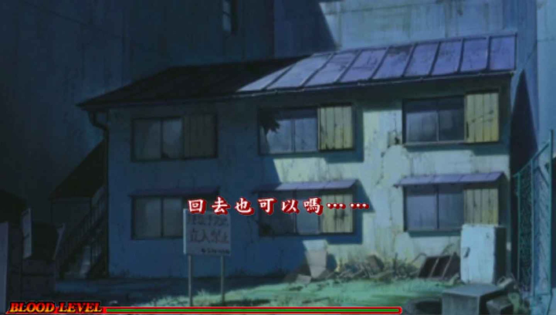 互动剧场：最后的吸血鬼PSP游戏截图第11张