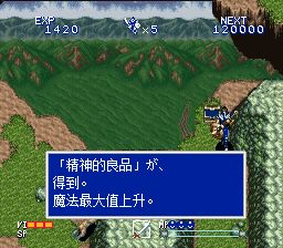 地底魔神SFC游戏截图第22张