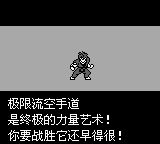 拳皇96GB游戏截图第20张