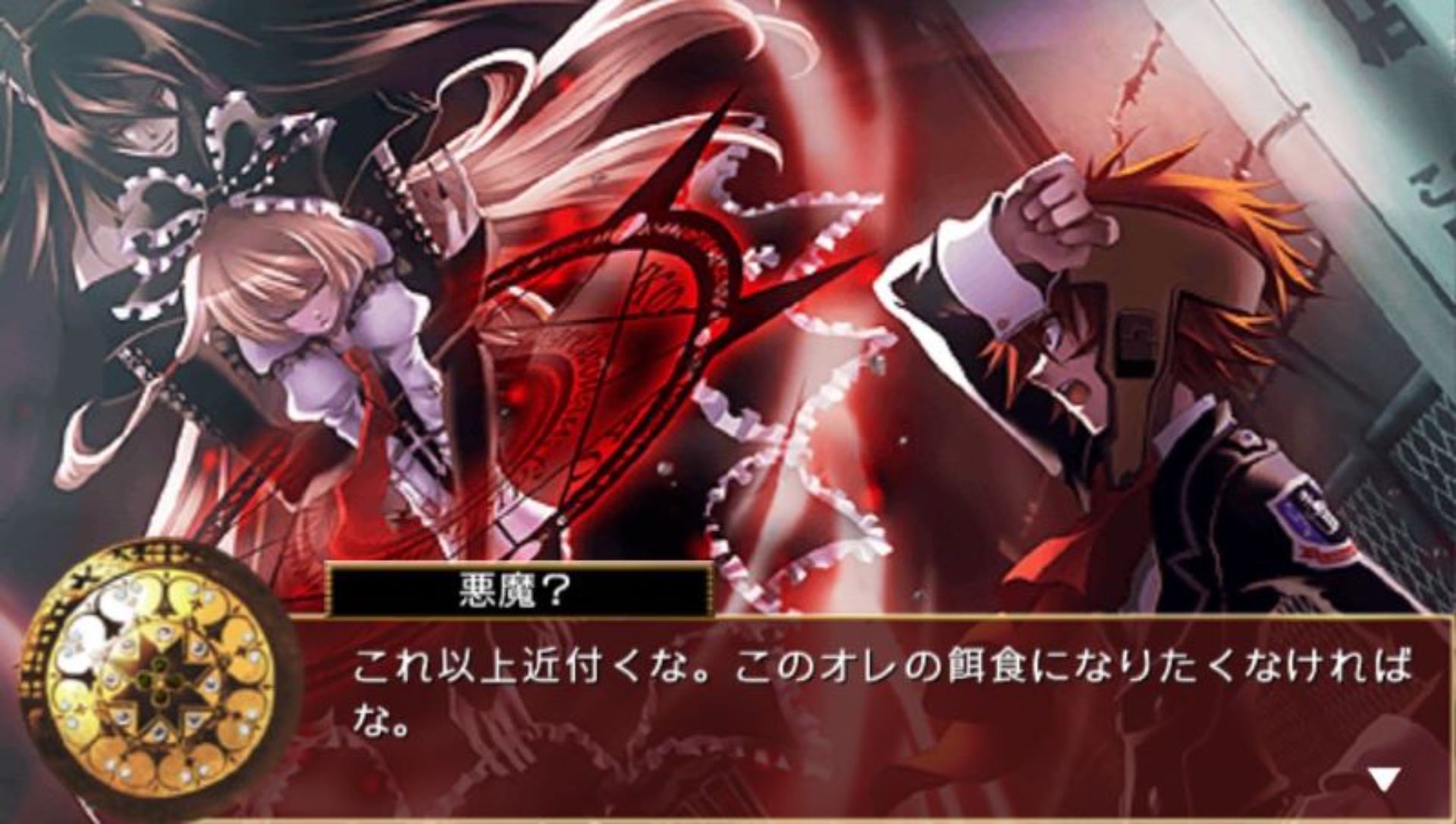 断罪的玛利亚：钟PSP游戏截图第2张