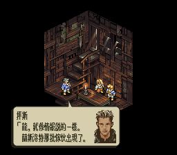 皇家骑士团2：荣光的颂歌SFC游戏截图第7张