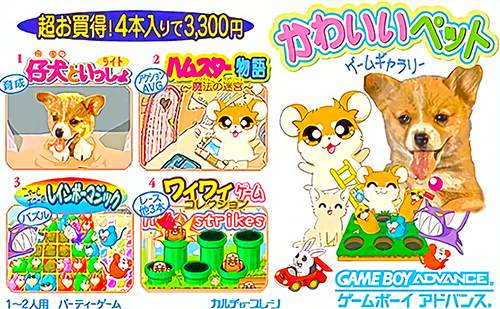 可爱宠物游戏合集