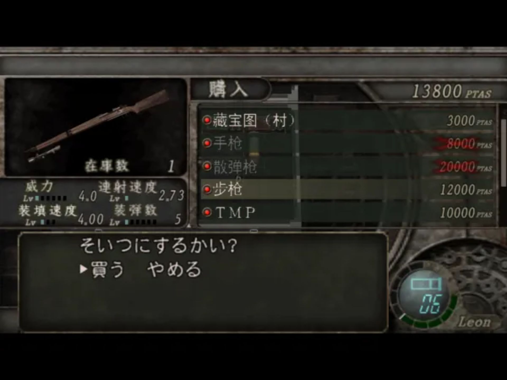 生化危机4(BioHazard 4)PS2游戏截图第21张