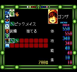 光明八勇士SFC游戏截图第13张