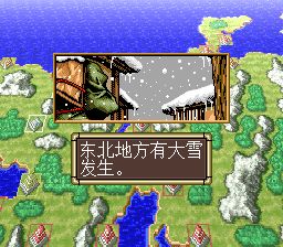 斩3SFC游戏截图第16张