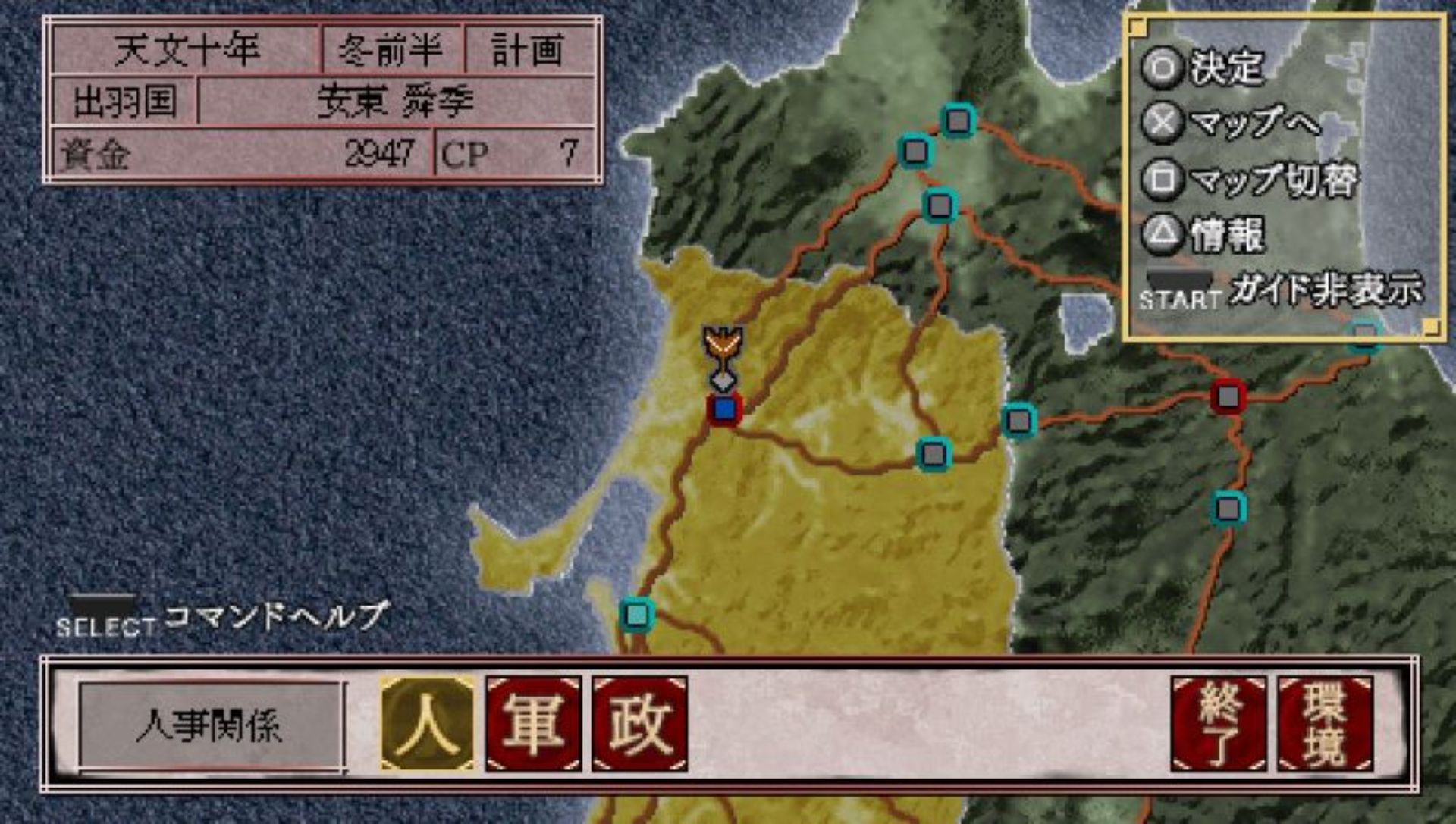 战国天下统一PSP游戏截图第7张