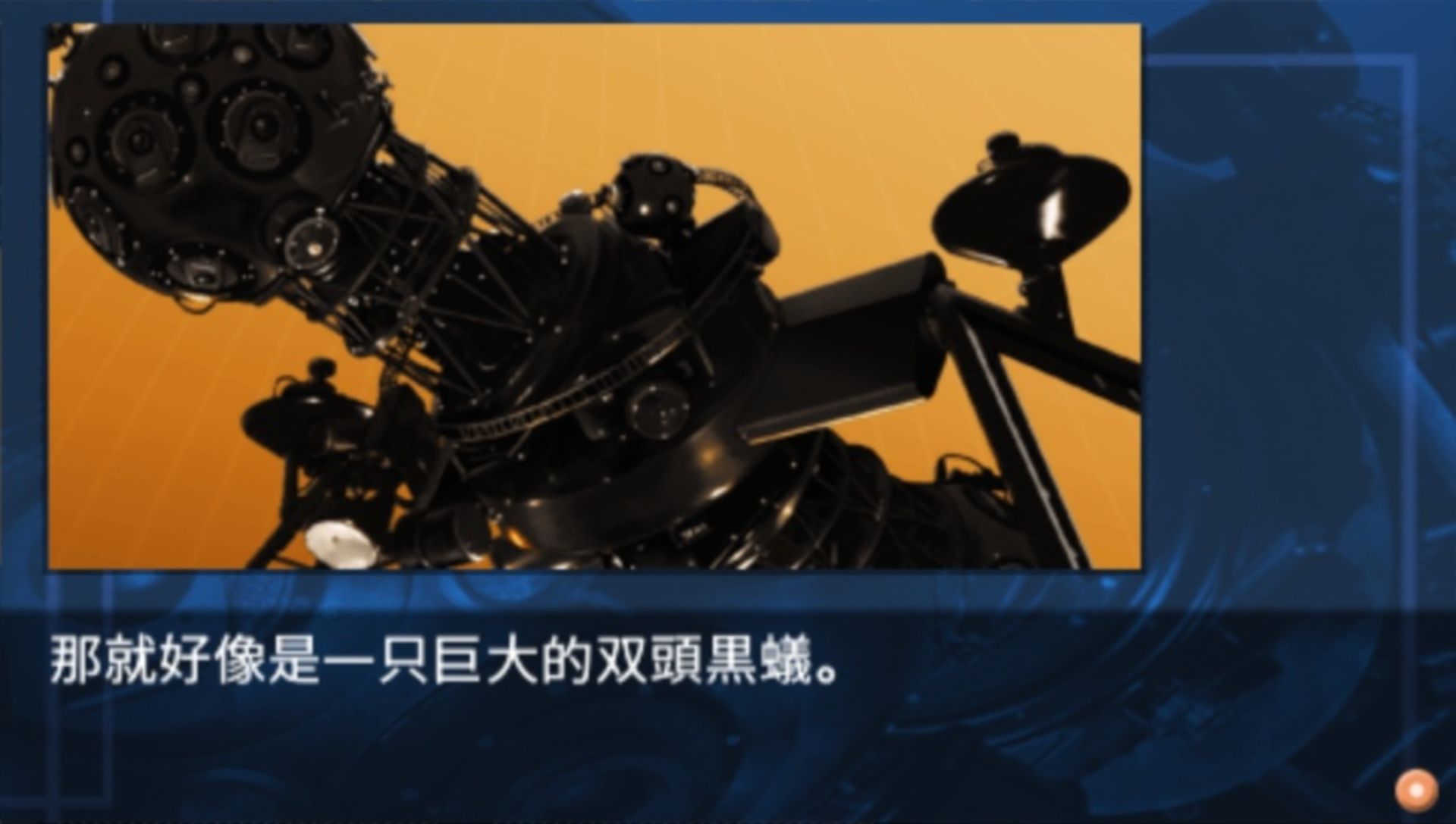 塔里安行星：星空之梦PSP游戏截图第4张