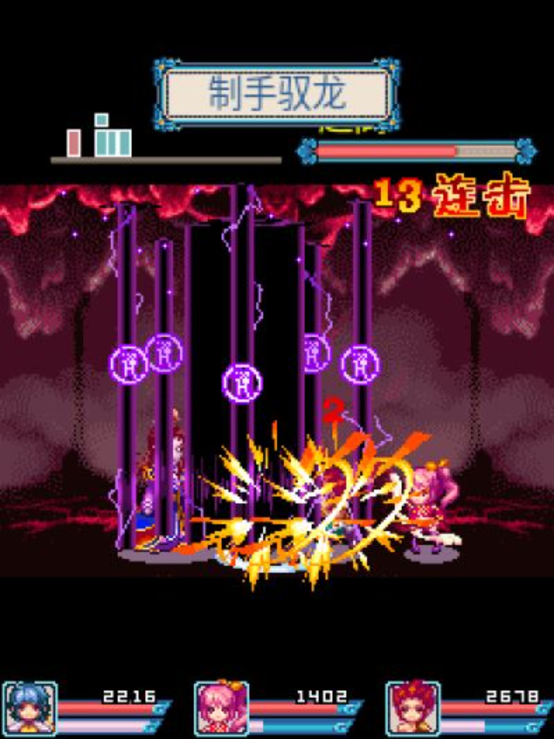 苍神诀：傲剑龙吟Java游戏截图第16张