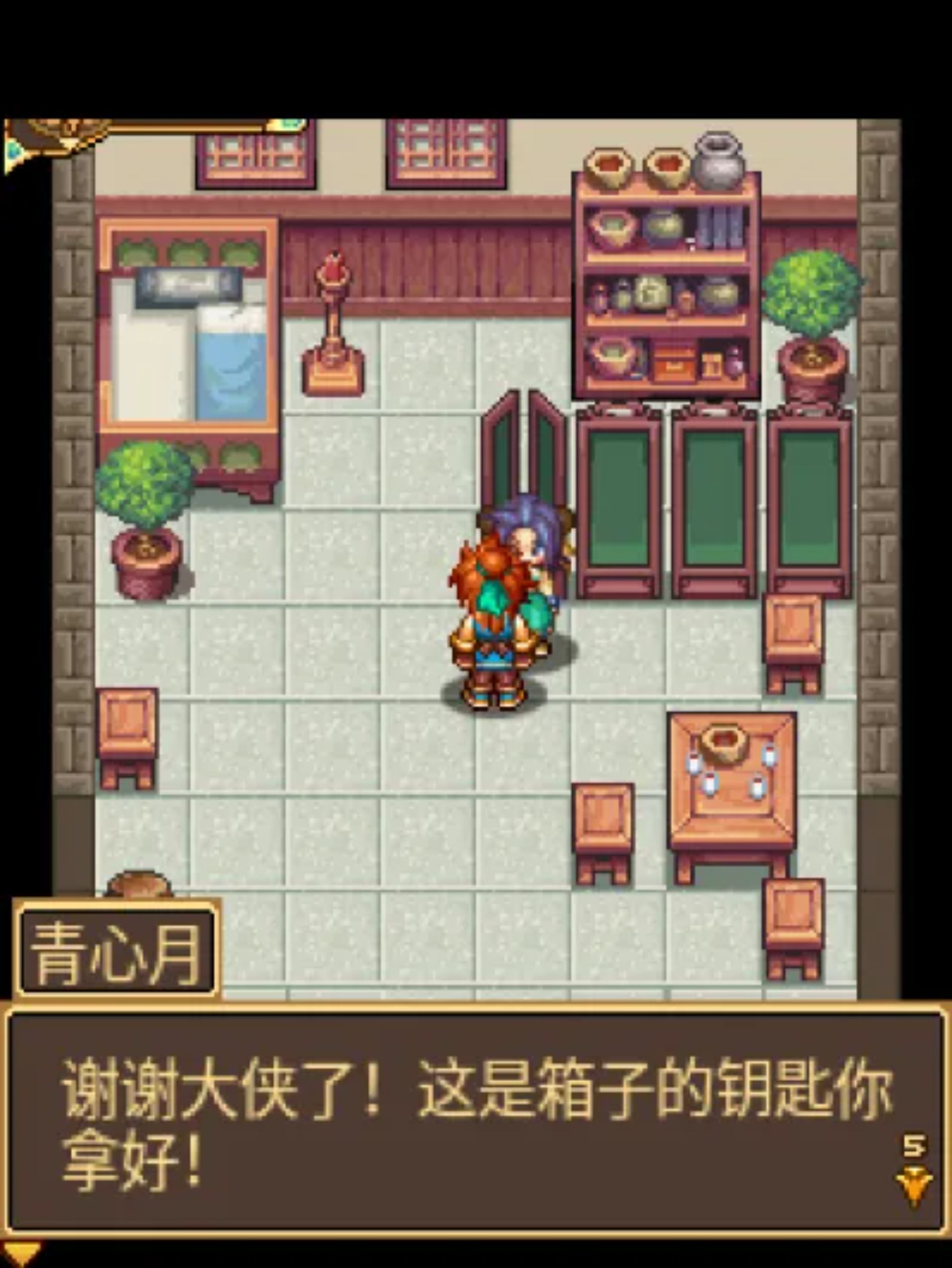 昆仑奇侠传（二）Java游戏截图第11张