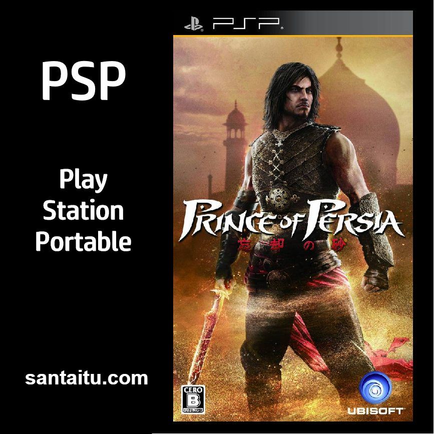 波斯王子：遗忘之沙