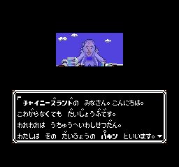 超级中国人世界1SFC游戏截图第4张