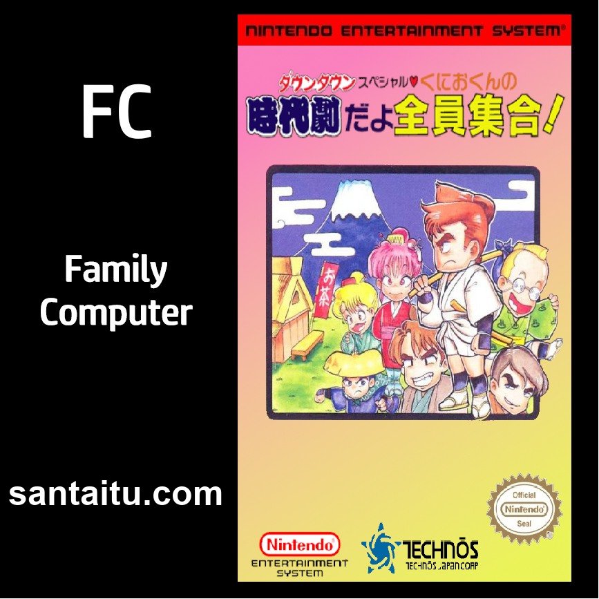 热血时代剧：全员集合