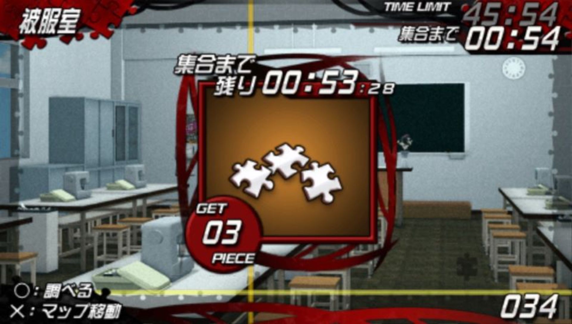 山田悠介世界拼图PSP游戏截图第8张