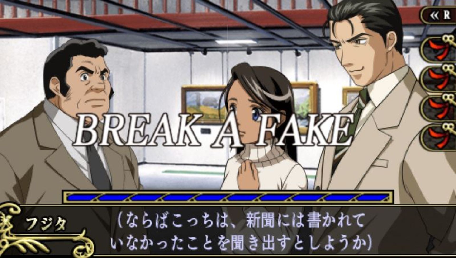 王牌鉴定人／赝品画廊PSP游戏截图第10张