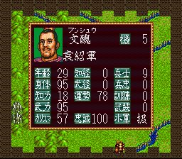 超级三国志1SFC游戏截图第18张