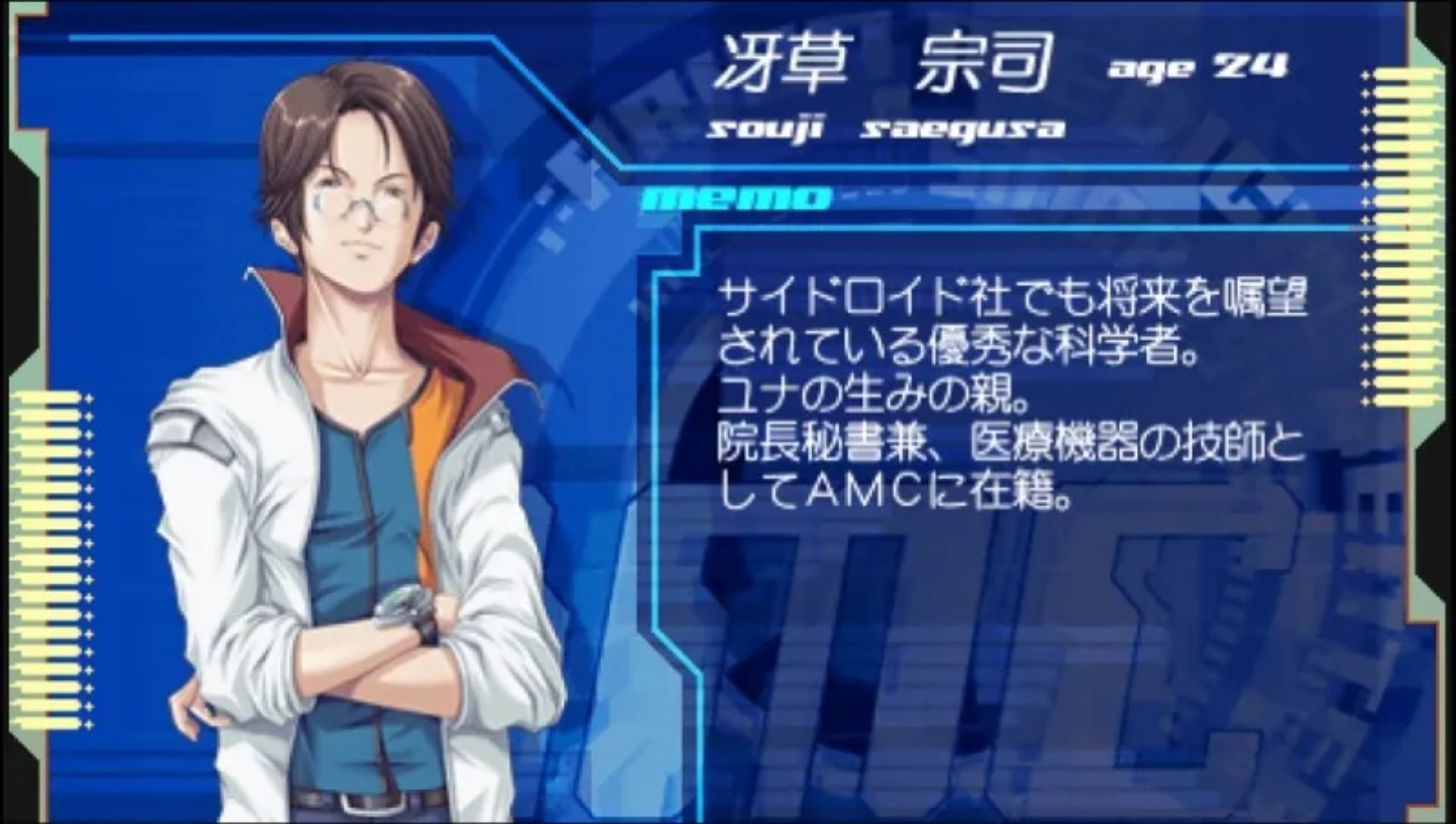 91号医师：携带版PSP游戏截图第10张