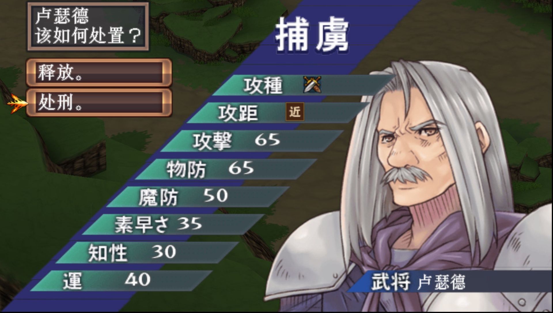 鬼魂力量：遗产PSP游戏截图第15张