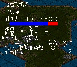 绀碧之舰队SFC游戏截图第21张