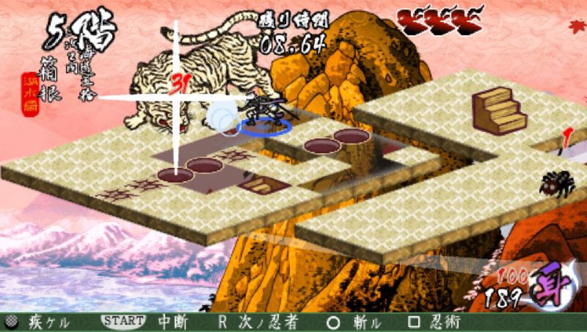 走自己坚信之路PSP游戏截图第12张