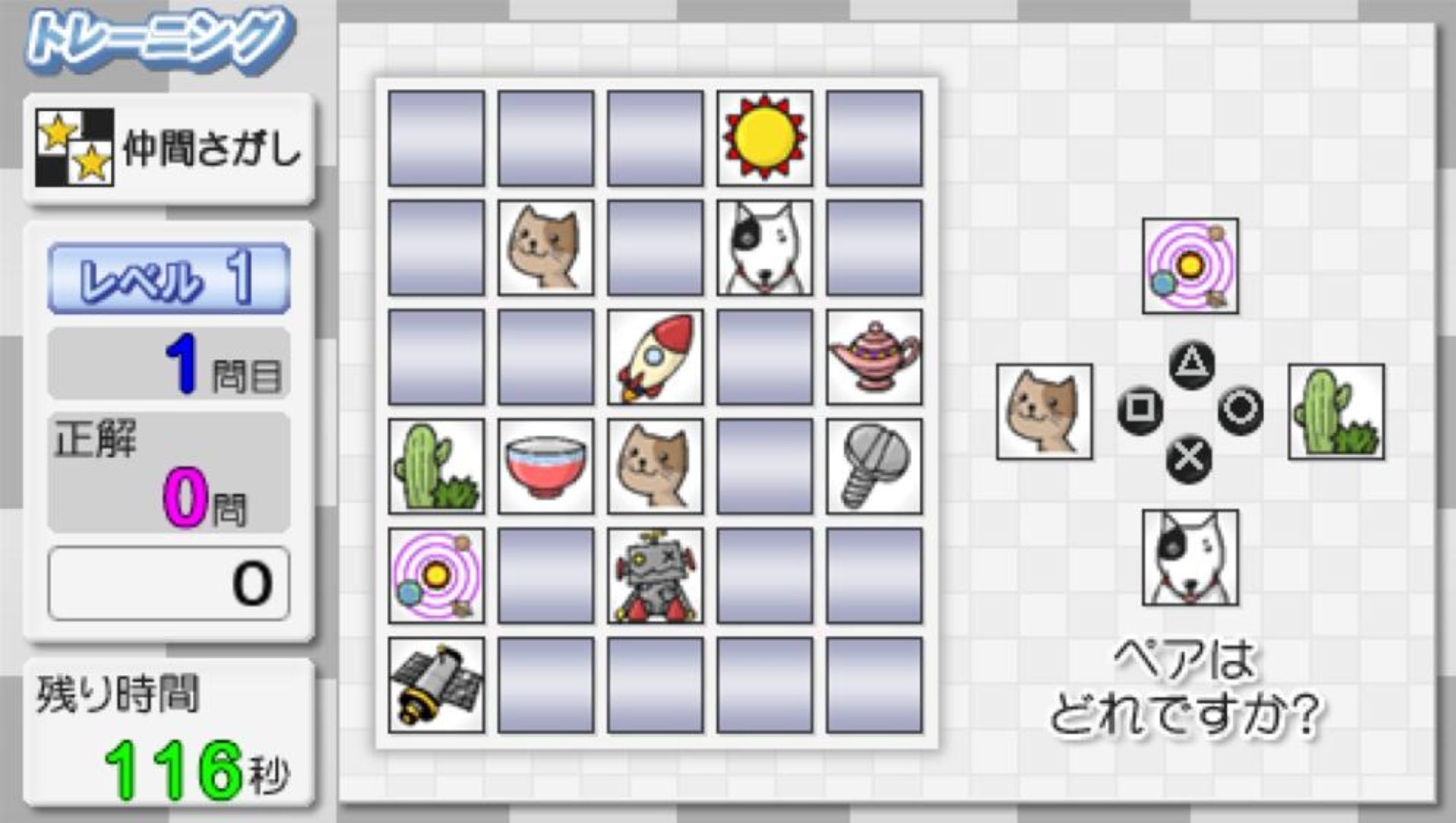 右脑锻炼：携带版PSP游戏截图第11张