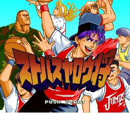 街头篮球天王SFC游戏截图第1张