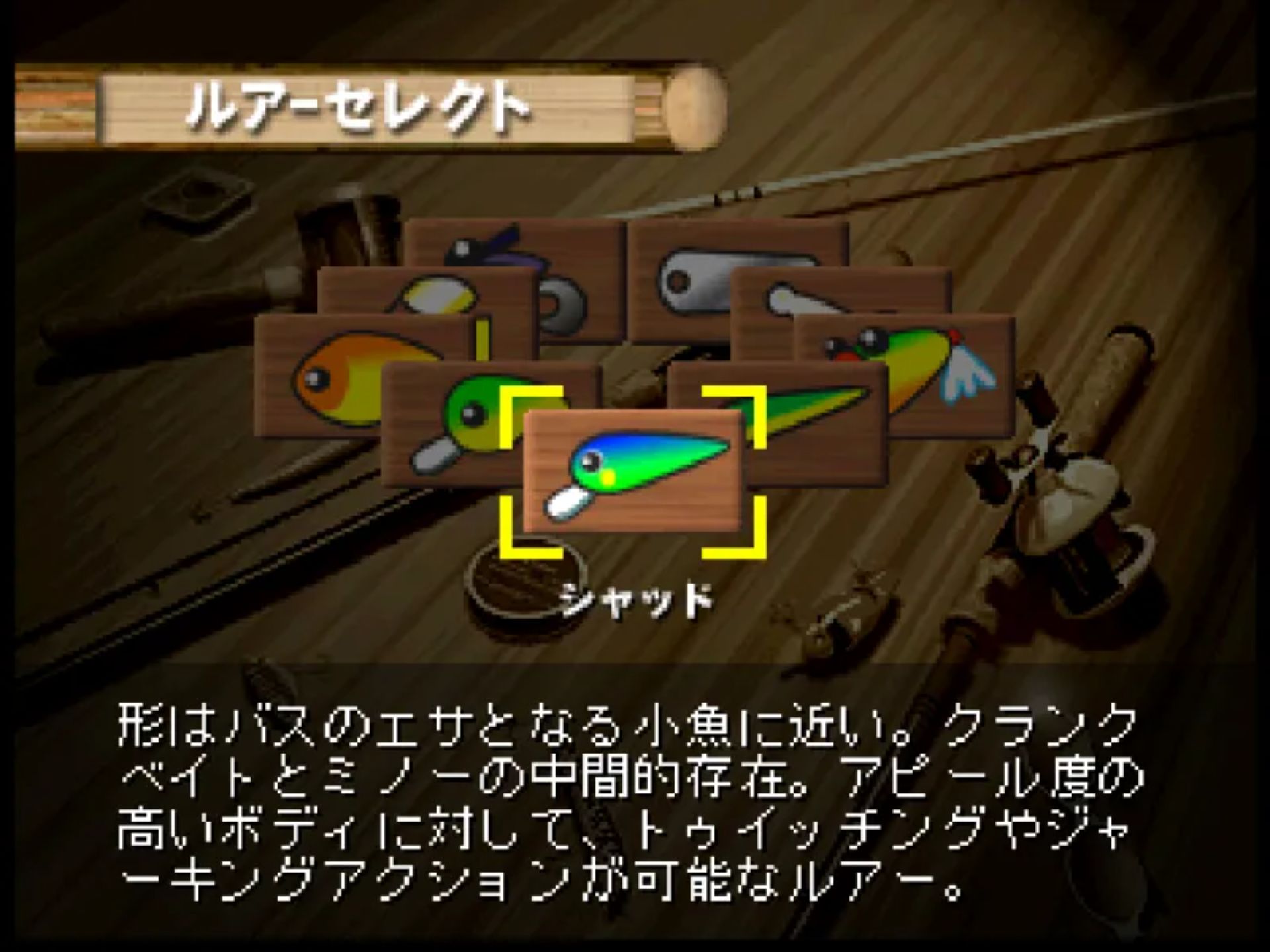 巴斯快速钓鱼N64游戏截图第7张