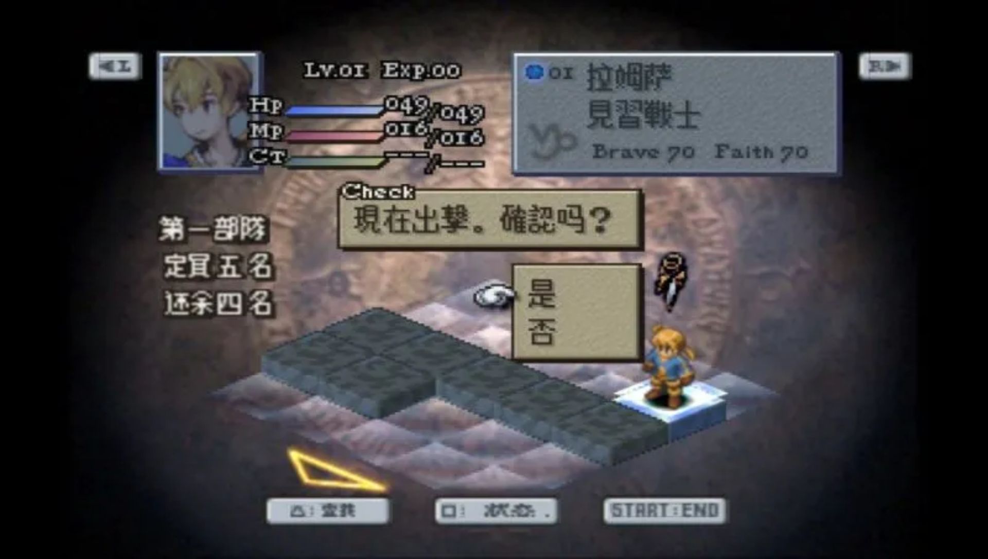 最终幻想：战略版（狮子战争）PSP游戏截图第16张