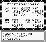 搭便车GB游戏截图第4张