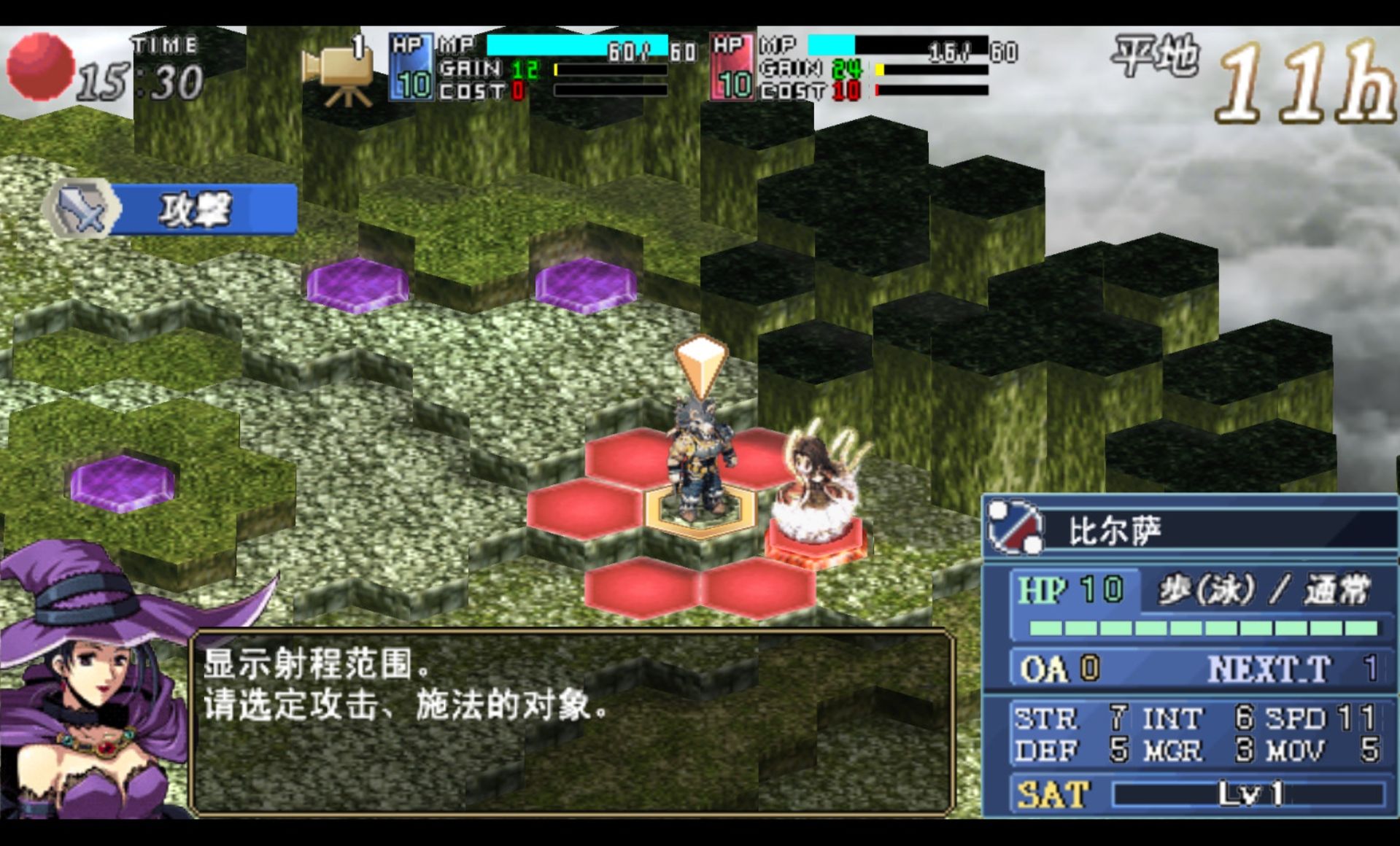 魔唤精灵：携带版PSP游戏截图第12张