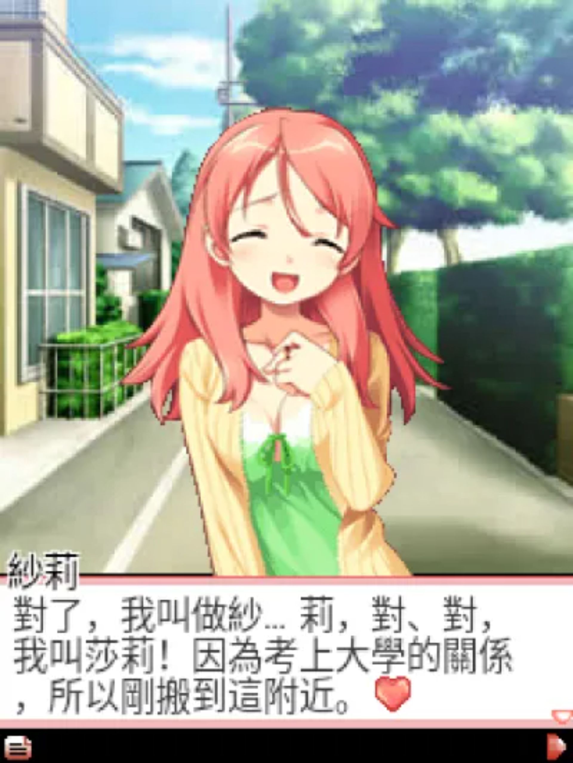 恋色狂想：魔女恋歌Java游戏截图第9张