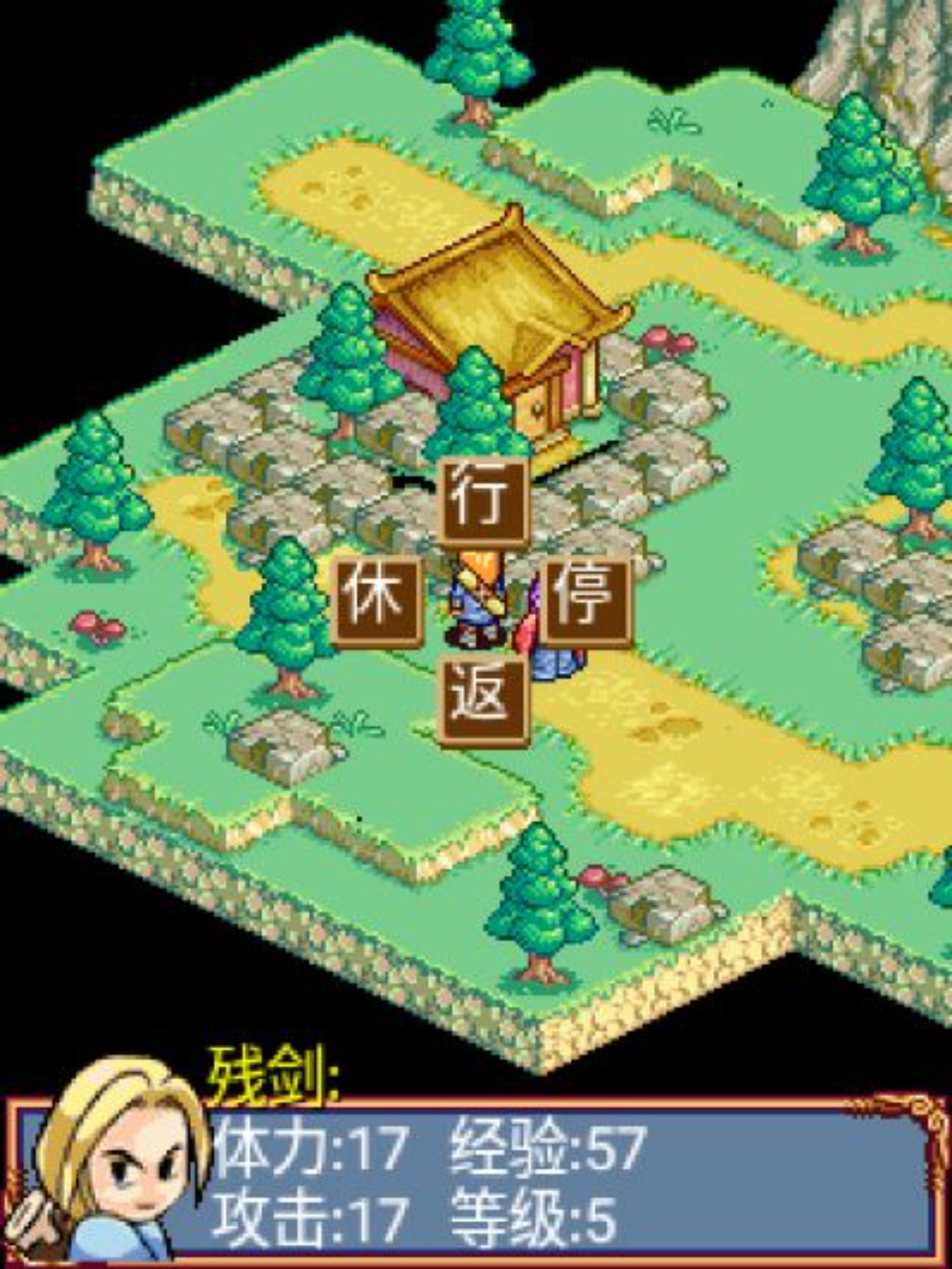 神雕传奇Java游戏截图第10张