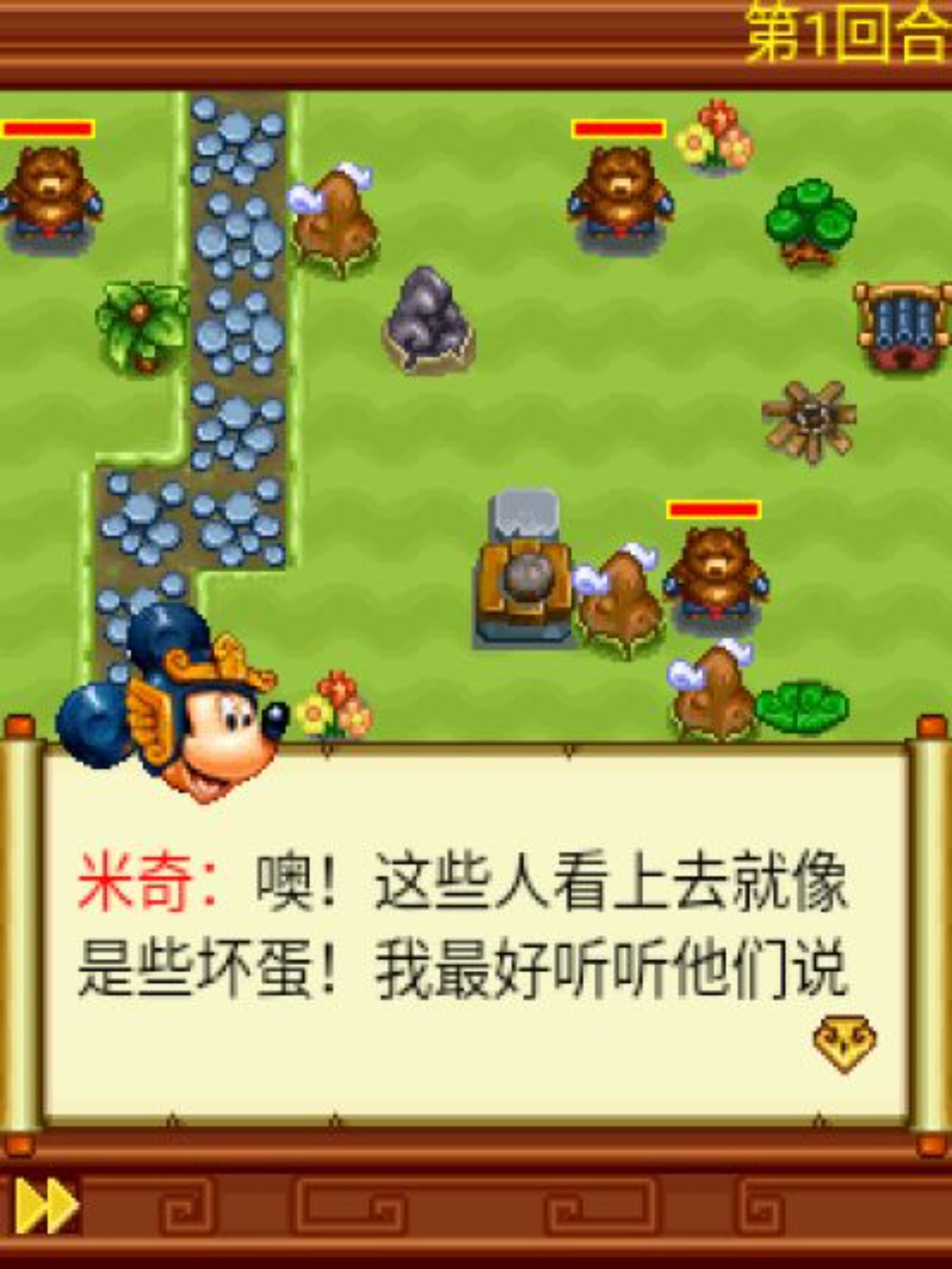 米奇三国志Java游戏截图第5张