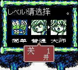 噗哟噗哟GB游戏截图第3张