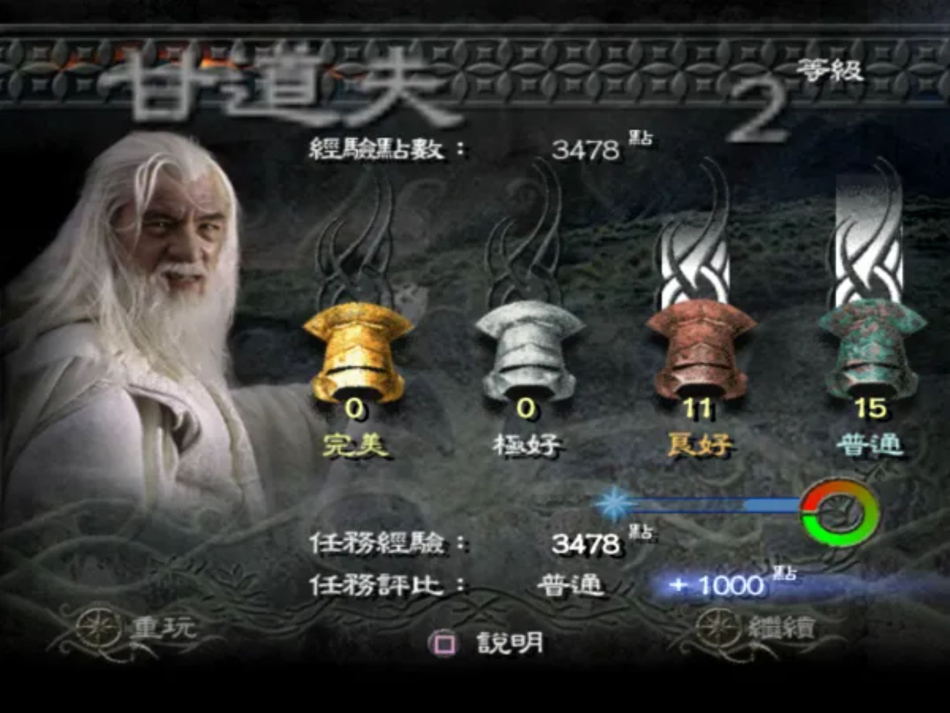 指环王／魔戒：王者归来PS2游戏截图第9张