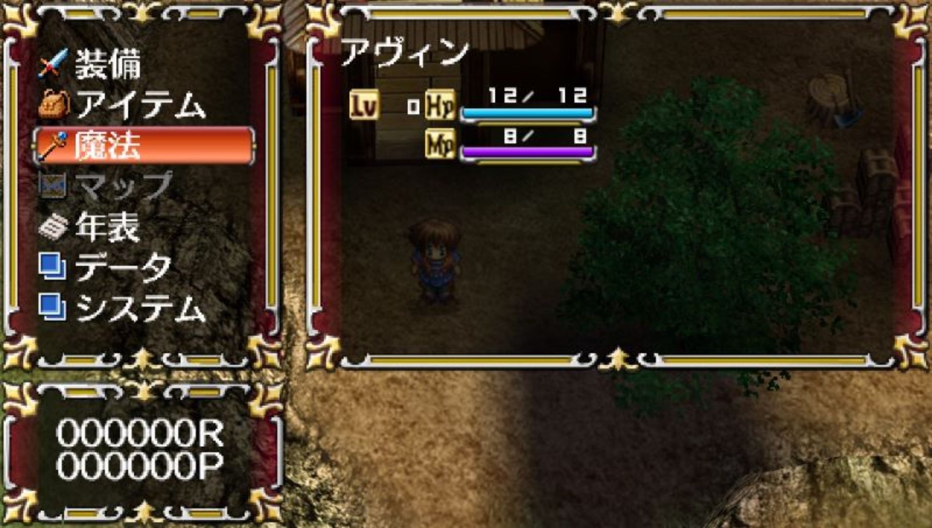 英雄传说：朱红之泪PSP游戏截图第9张