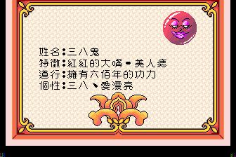 抓鬼大师MD游戏截图第3张