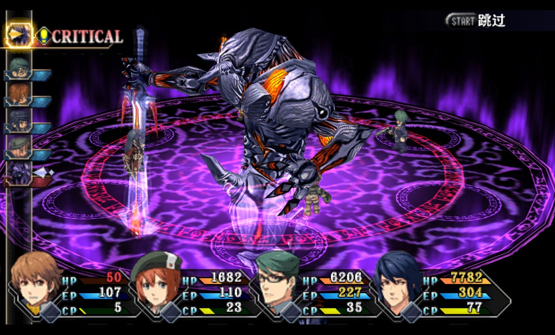 英雄传说：碧之轨迹PSP游戏截图第15张