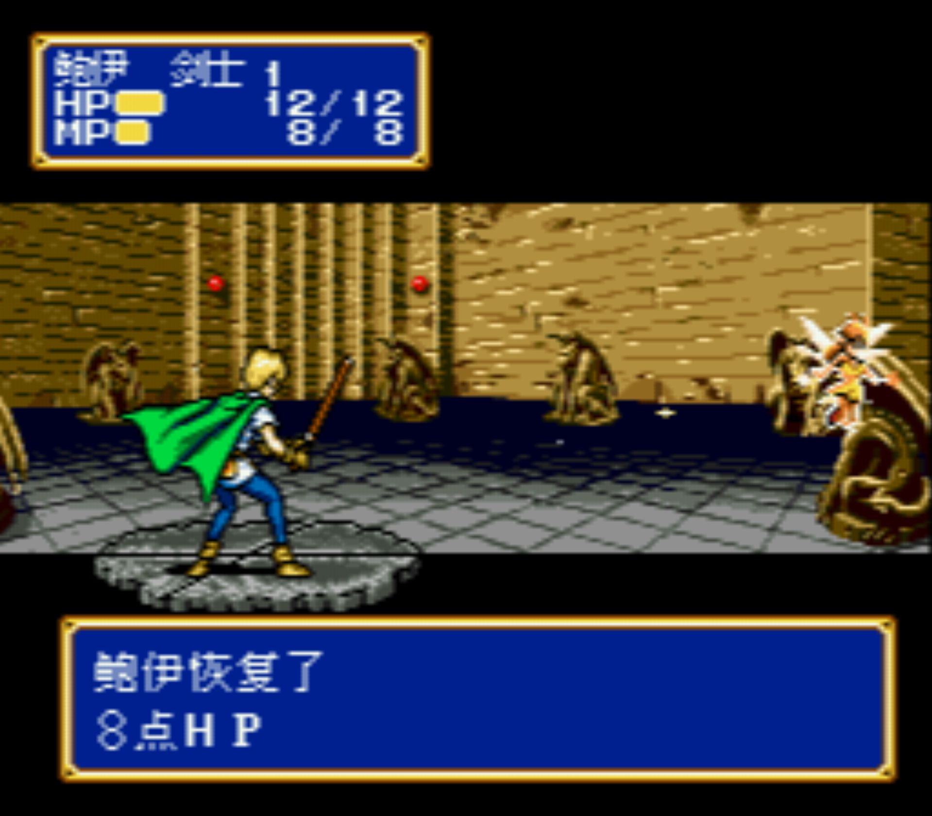 光明力量2：古老的封印MD游戏截图第27张