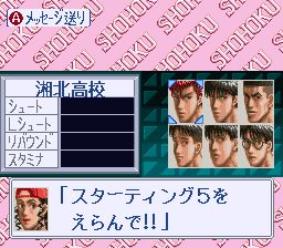 灌篮高手：四强激突SFC游戏截图第18张