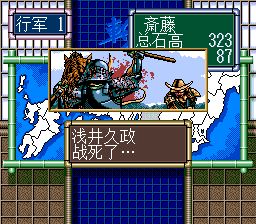 斩3SFC游戏截图第36张