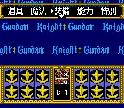 SD高达外传2：圆桌骑士SFC游戏截图第12张