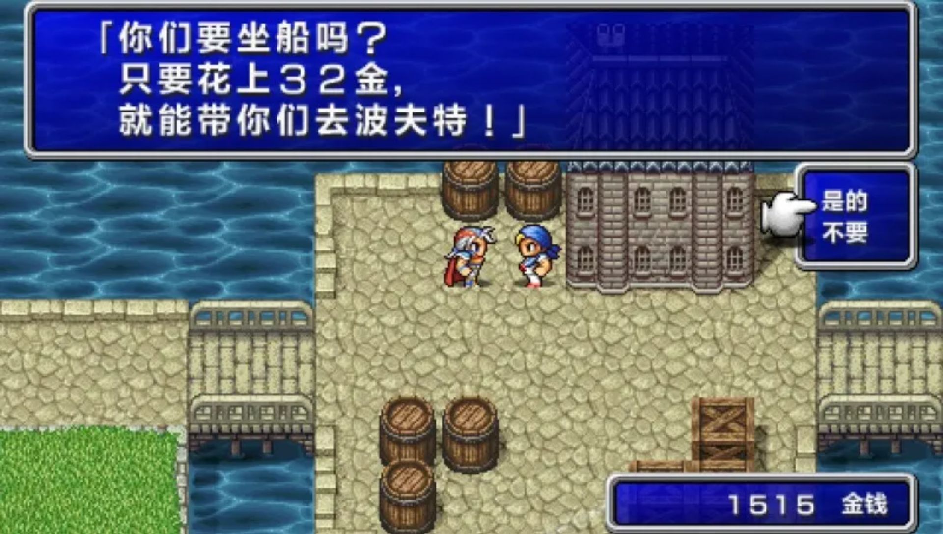 最终幻想2：20周年纪念版PSP游戏截图第17张