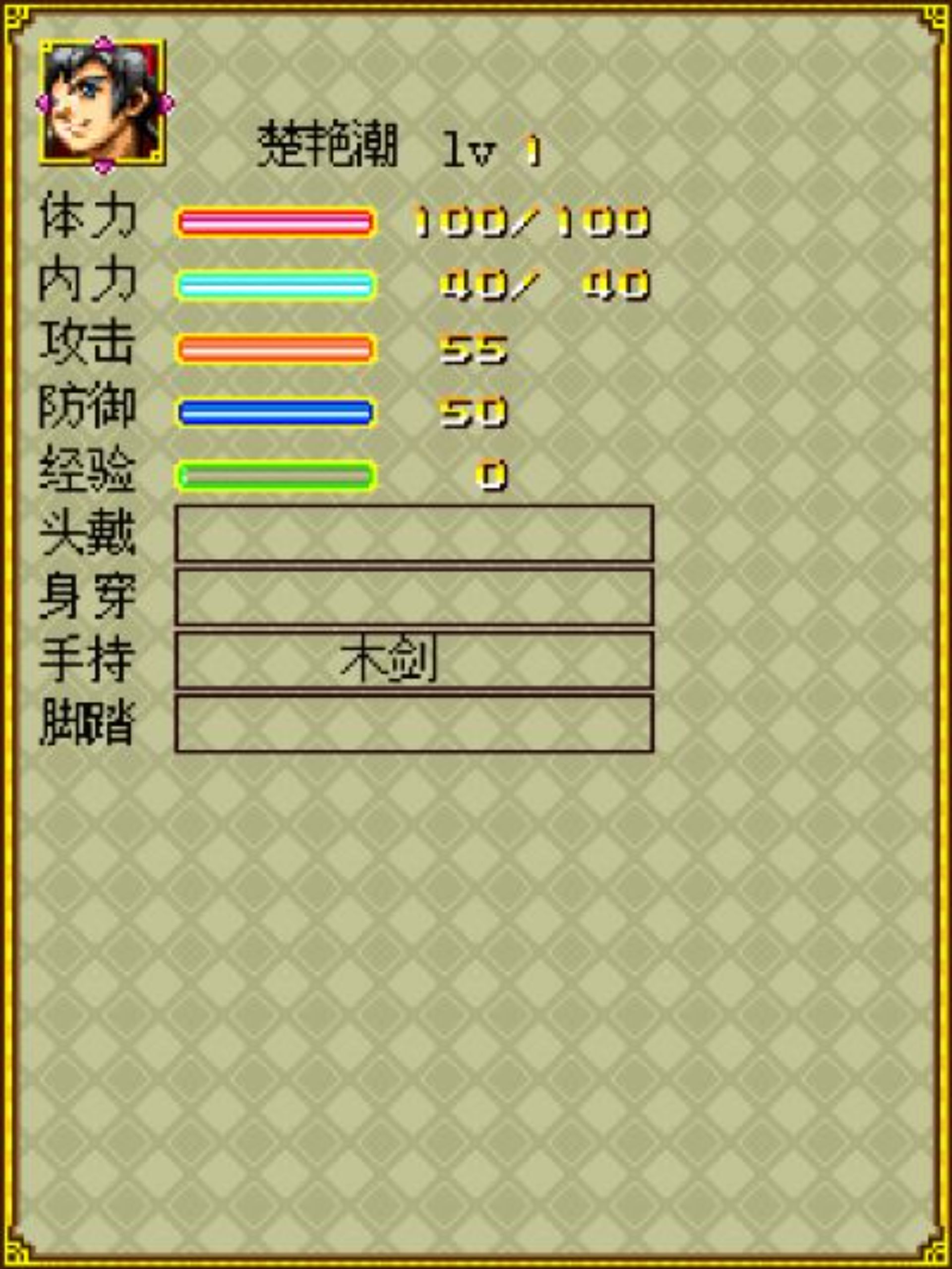 剑缘Java游戏截图第3张