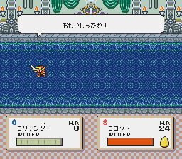 半熟英雄：啊啊世界变成半熟吧SFC游戏截图第18张