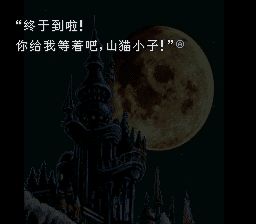 旅梦人／梦想家／盗不走的宝石SFC游戏截图第11张